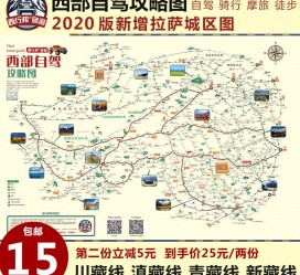 射洪自驾旅游网(自驾旅游网下载四川自驾旅游网下载)