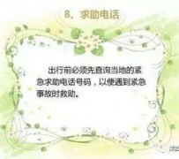 射洪旅游小贴士(学步桥旅游小贴士)