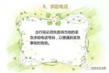 射洪旅游小贴士(学步桥旅游小贴士)