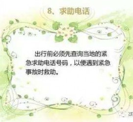射洪旅游小贴士(学步桥旅游小贴士)
