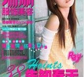 射洪瑞丽平面模特兼职人员(瑞丽模特公司怎么样)