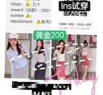 射洪雇用模特兼职工做(北京雇用模特兼职工做地点)