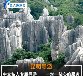 射洪贵阳市游览社英语伴游雇用(贵阳市前十名游览社是哪几家)