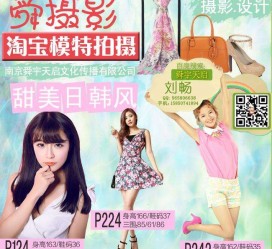 射洪南京影楼模特兼职(影楼签约模特)