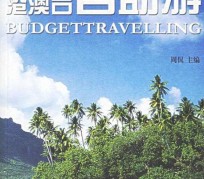 射洪自助游(自助游app)