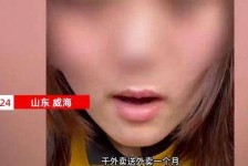 射洪关于女大学生通过社交软件兼职伴游的信息