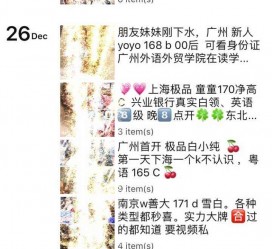 射洪外围伴游雇用圈套(雇用伴游什么样子的是实的)
