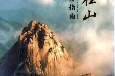 射洪旅游指南(旅游指南日语怎么说)