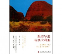 射洪旅游游记(旅游游记800字作文)