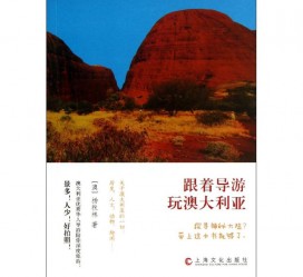 射洪旅游游记(旅游游记800字作文)