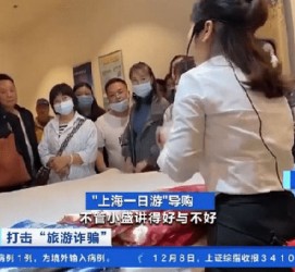 射洪上海私人伴游 看·法｜100元游上海？！“旅社”涉嫌诈骗被一窝端