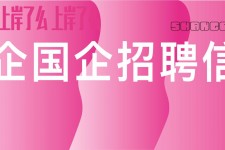 射洪上海高薪雇用私家伴游(上海雇用伴游年薪8000万)