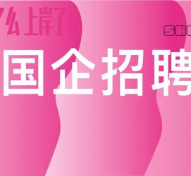 射洪上海高薪雇用私家伴游(上海雇用伴游年薪8000万)