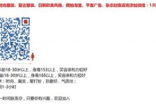 射洪杭州模特兼职通知布告(杭州模特兼职通知布告网)