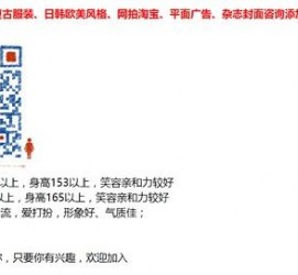 射洪杭州模特兼职通知布告(杭州模特兼职通知布告网)