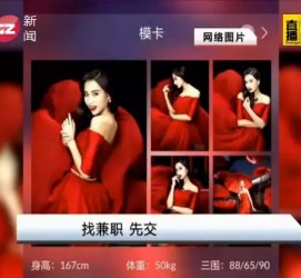 射洪若何找靠谱模特兼职工做(怎么样兼职模特)