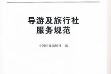射洪北京私人伴游 关于导游员从事网络私人伴游业务的调查问卷