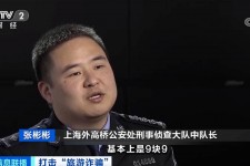 射洪上海伴游招聘 “上海一日游野鸡团”如何行骗？民警暗访出千元被指情分不够