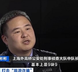 射洪上海伴游招聘 “上海一日游野鸡团”如何行骗？民警暗访出千元被指情分不够