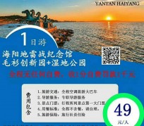射洪旅游线路报价(旅游线路报价表)