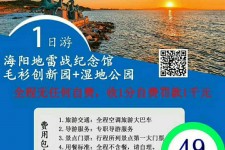 射洪旅游线路报价(旅游线路报价表)
