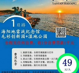 射洪旅游线路报价(旅游线路报价表)