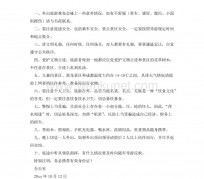 射洪旅游小贴士(去日本的旅游小贴士)