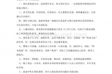 射洪旅游小贴士(去日本的旅游小贴士)