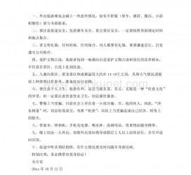 射洪旅游小贴士(去日本的旅游小贴士)