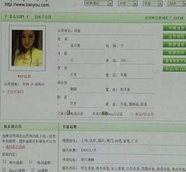 射洪中国伴游网app(中国伴游网络红人)