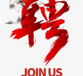 射洪武汉私人伴游招聘佳丽/模特2023.2月已更新(最新招聘资讯)