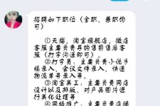 射洪赶集网上的模特兼职是实的假的(赶集网上的模特兼职是实的假的呀)