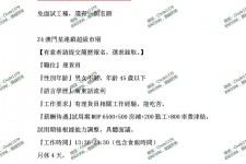 射洪澳门商务伴游雇用信息(澳门商务伴游雇用信息最新)