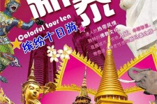 射洪旅游团购(在哪里看旅游团购)