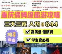 射洪穷游攻略(暑假带孩子穷游攻略)