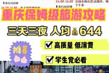 射洪穷游攻略(暑假带孩子穷游攻略)
