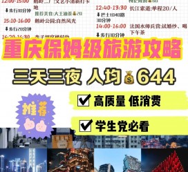 射洪穷游攻略(暑假带孩子穷游攻略)