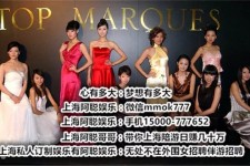 射洪极品伴游女雇用(北京私家订造夜总会雇用)