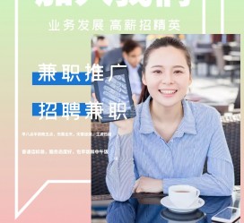射洪上海兼职模特雇用信息(上海兼职模特预约)
