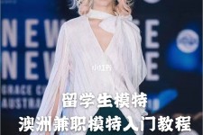 射洪模特专业的女生做兼职的比例(模特专业的女生做兼职的比例有几)