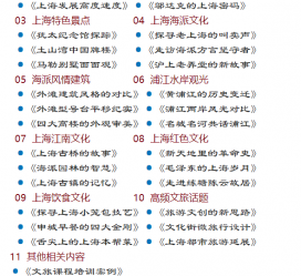 射洪上海私人伴游 带着梦想闯上海，遇见上海男人～我小气又小心眼的师傅