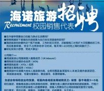 射洪私人伴游招聘 节后用工需求加大 旅游企业招聘忙