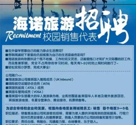 射洪私人伴游招聘 节后用工需求加大 旅游企业招聘忙