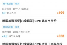 射洪上海商务伴游 果断收藏｜携程上那些即省时间、又省钱的旅行小窍门