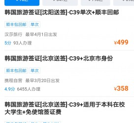 射洪上海商务伴游 果断收藏｜携程上那些即省时间、又省钱的旅行小窍门