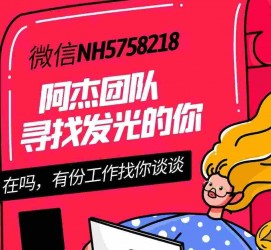 射洪连云港模特兼职雇用(连云港国庆兼职雇用)