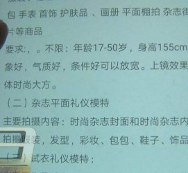 射洪兼职模特智联雇用靠谱吗(智联雇用模特兼职是实的吗)