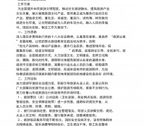 射洪旅游方案(旅游方案要关注的是)