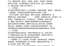射洪旅游方案(旅游方案要关注的是)