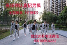 射洪关于12020年同城雇用男商务伴游的信息